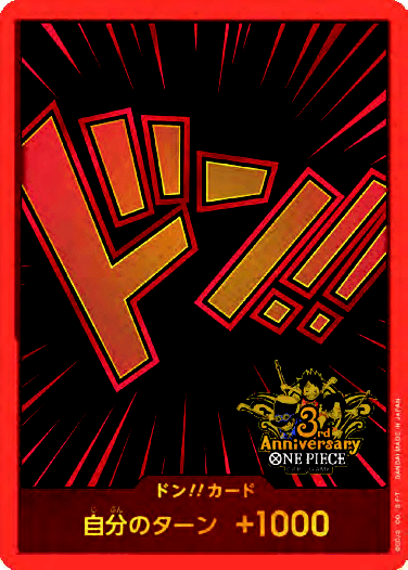 DON!! Card